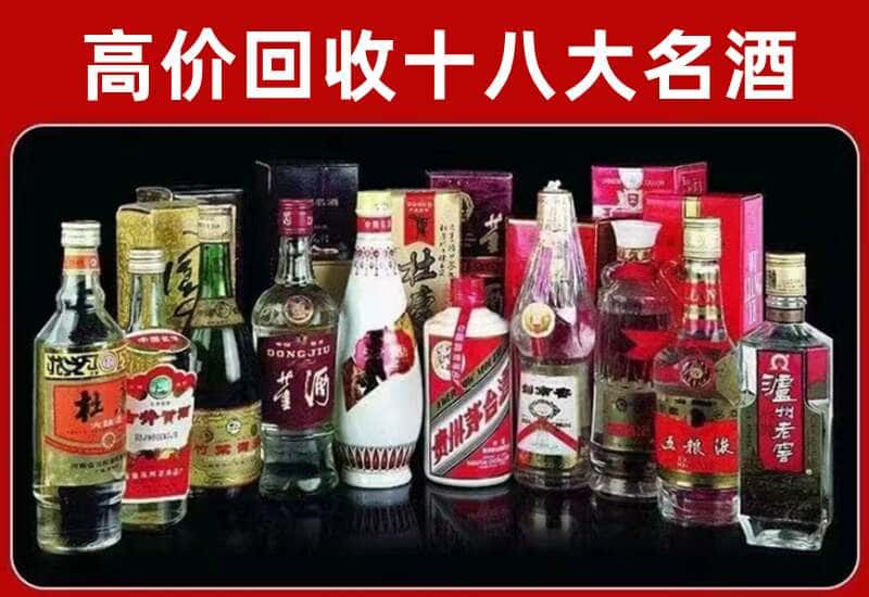 大兴安岭地区漠河茅台酒回收